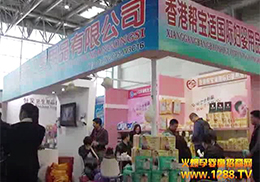 ��l�l����Ʒ���޹�˾��������չȡ�ÈA�M�ɹ�