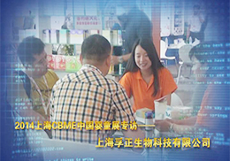 �Ϻ���������2014�Ϻ�CBMEչ���ܻ𱬾W���L