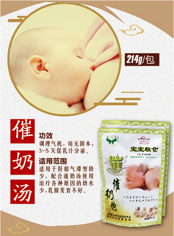 寶寶糧倉催奶湯.jpg 寶寶糧倉催奶湯.jpg