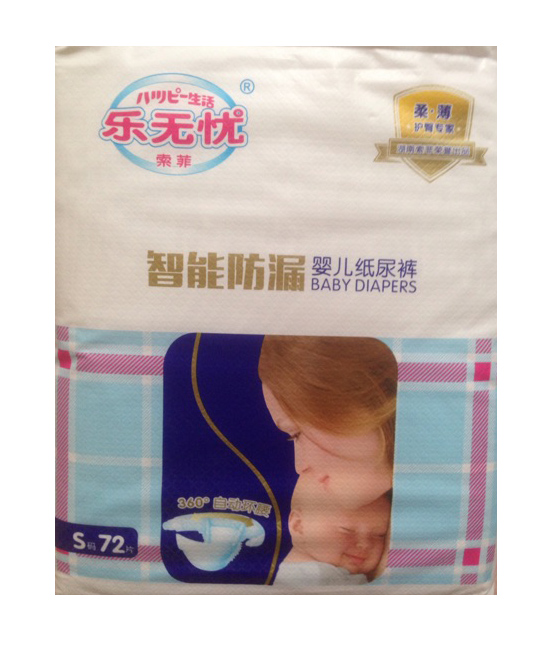 樂無憂智能防漏