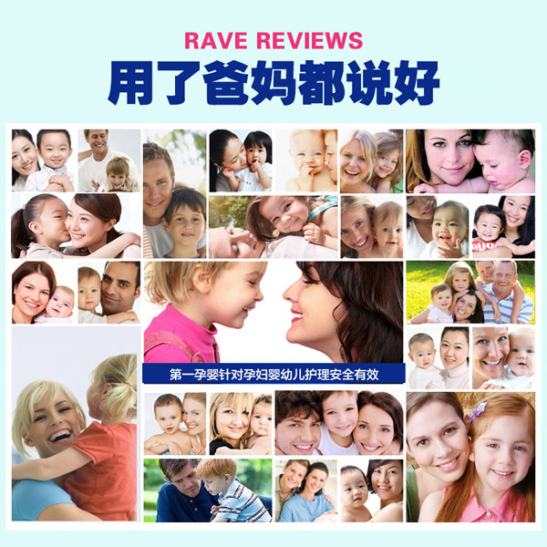 第一孕嬰 產品受歡迎.jpg