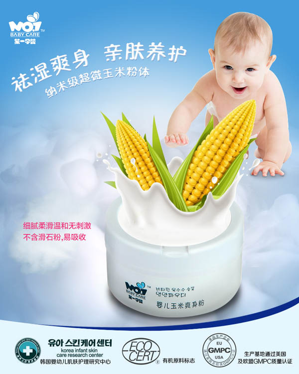 第一孕嬰玉米爽身粉.jpg