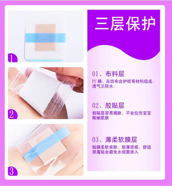 哇愛 嬰兒肚臍貼三層保護.jpg