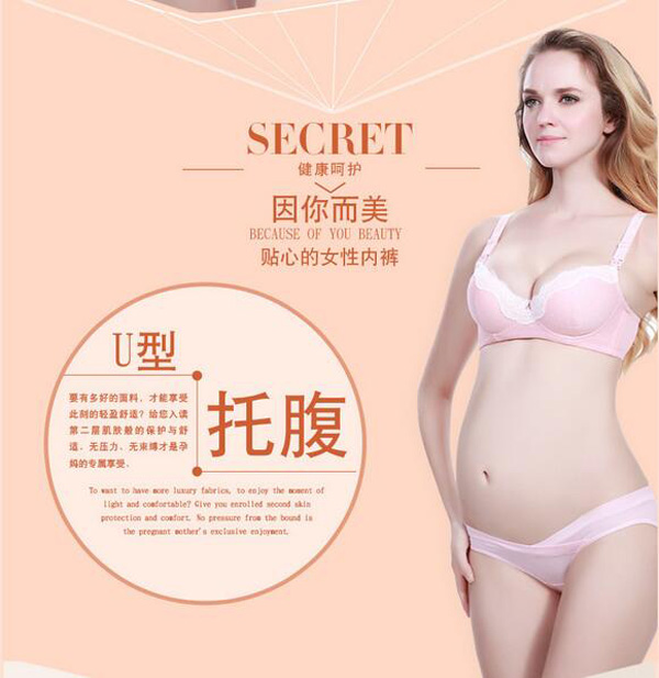 哇愛(ài) 孕婦低腰U型無(wú)痕純棉三角褲設(shè)計(jì).jpg