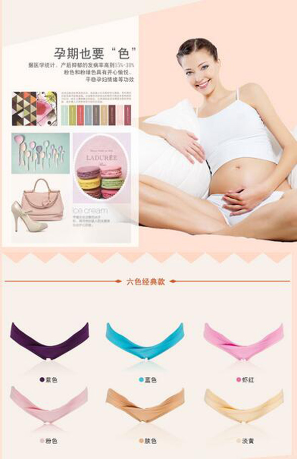 哇愛(ài) 孕婦低腰U型無(wú)痕純棉三角褲顏色.jpg