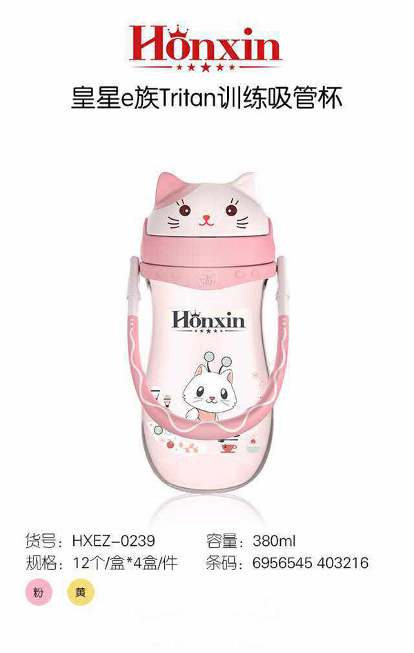 皇星e族Tritan訓練吸管杯.jpg 皇星e族Tritan訓練吸管杯.jpg
