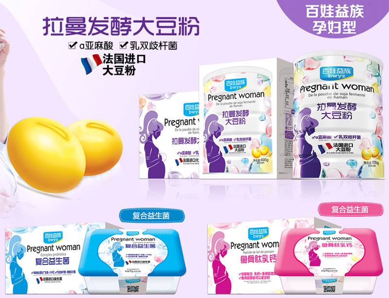 百娃益族孕婦型健康品.jpg 百娃益族孕婦型健康品.jpg