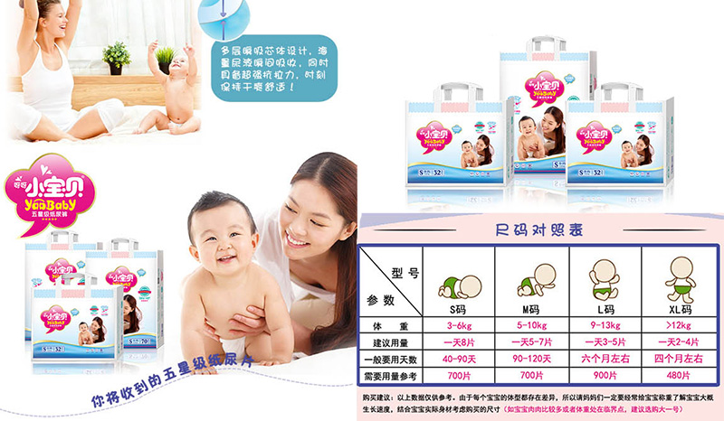 五星級紙尿褲--呀呀小寶貝紙尿褲.jpg 五星級紙尿褲--呀呀小寶貝紙尿褲.jpg