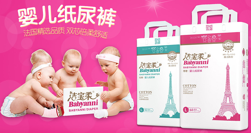 潔寶柔嬰兒紙尿褲--法國精選品質、雙苡倍柔舒適.jpg 潔寶柔嬰兒紙尿褲--法國精選品質、雙苡倍柔舒適.jpg