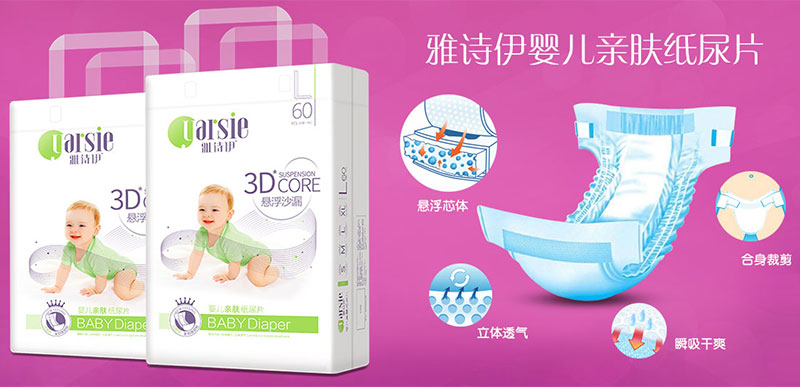 雅詩伊嬰兒親膚紙尿片.jpg 雅詩伊嬰兒親膚紙尿片.jpg