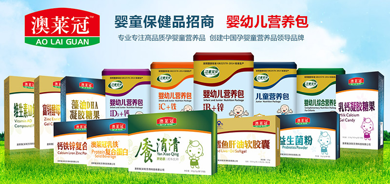 澳萊冠嬰童保健品-嬰幼兒營養包全國招商.jpg 澳萊冠嬰童保健品-嬰幼兒營養包全國招商.jpg