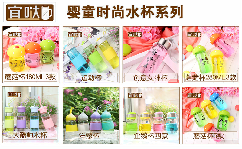 宜噠嬰童時尚水杯系列產品.jpg 宜噠嬰童時尚水杯系列產品.jpg