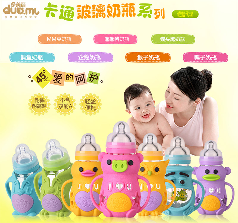 多美麗卡通玻璃奶瓶系列產品.jpg 多美麗卡通玻璃奶瓶系列產品.jpg