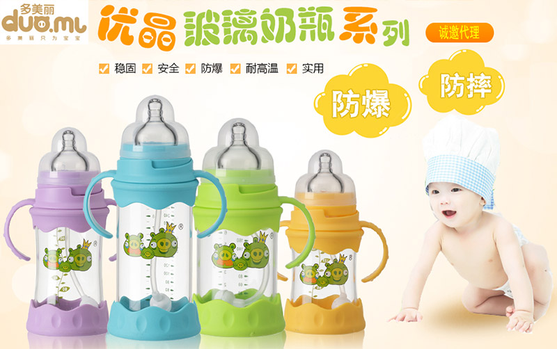 多美麗優晶玻璃奶瓶系列產品.jpg 多美麗優晶玻璃奶瓶系列產品.jpg