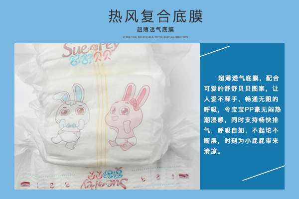 舒舒貝貝紙尿褲產品特點.jpg