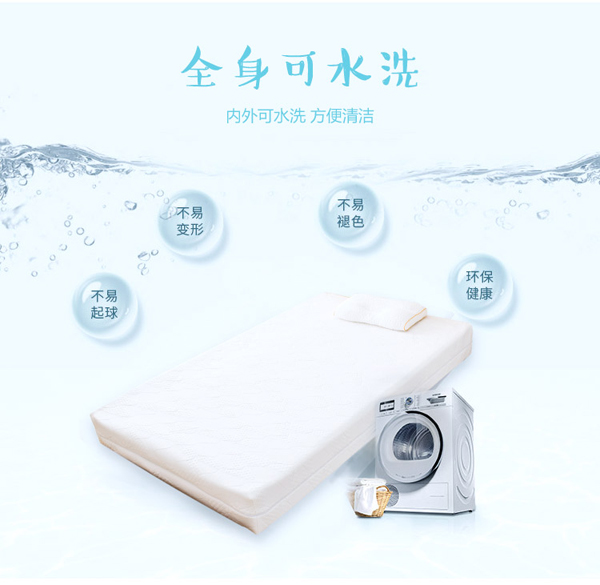 兒童床墊詳情頁(yè)-全身可水洗.jpg 兒童床墊詳情頁(yè)-全身可水洗.jpg