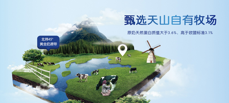 甄選天然自有牧場(chǎng).jpg 甄選天然自有牧場(chǎng).jpg