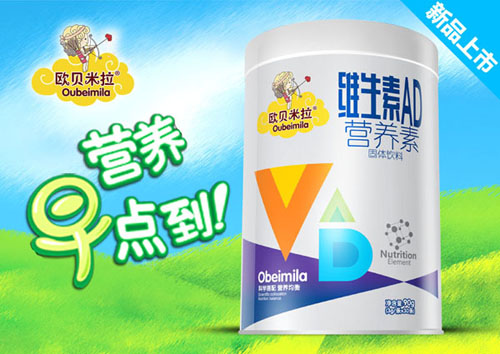 歐貝米拉維生素AD營養素固體飲料