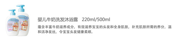 貝兒健嬰兒牛奶洗發沐浴露.jpg 貝兒健嬰兒牛奶洗發沐浴露.jpg