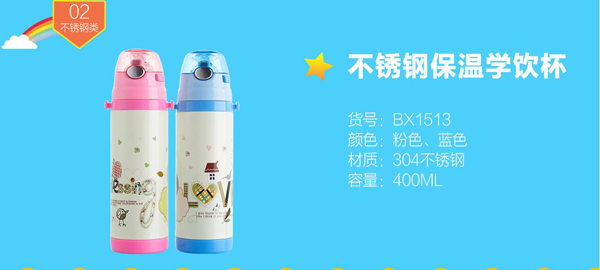 邦貝小象不銹鋼保溫學飲杯