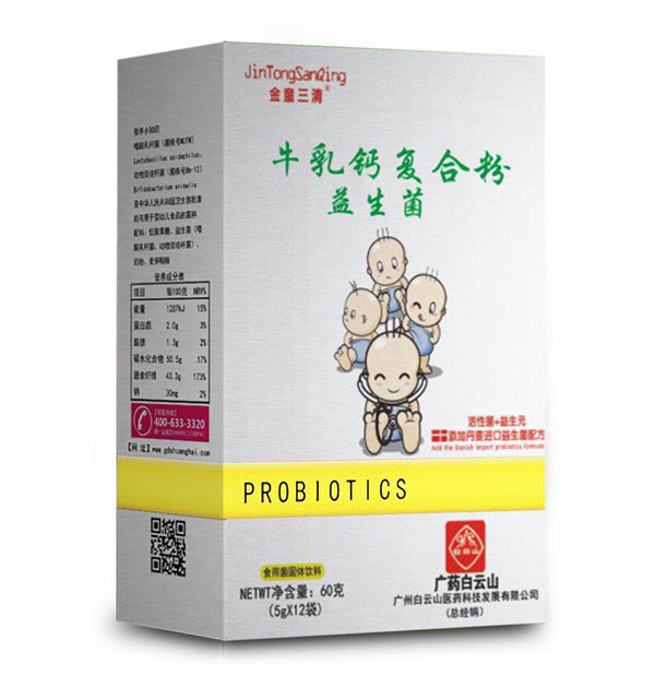 金童三清牛乳鈣復合粉.jpg 金童三清牛乳鈣復合粉.jpg