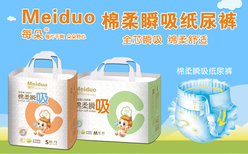 紙尿褲.jpg