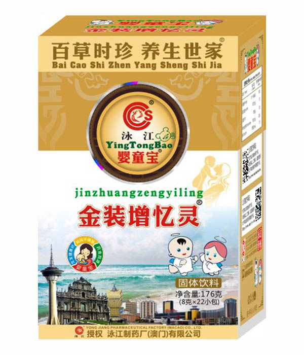 泳江嬰童寶金裝增憶靈.jpg 泳江嬰童寶金裝增憶靈.jpg