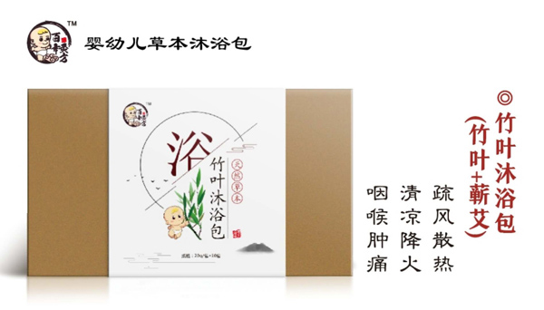 百年灸方竹葉沐浴包