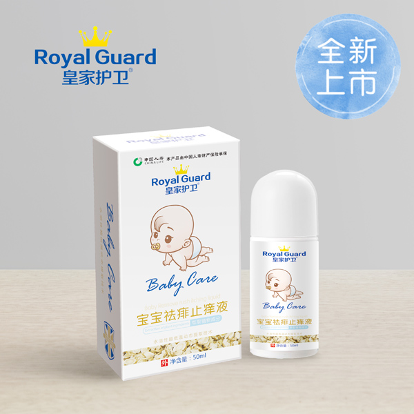 皇家護衛寶寶祛痱止癢液.jpg 皇家護衛寶寶祛痱止癢液.jpg