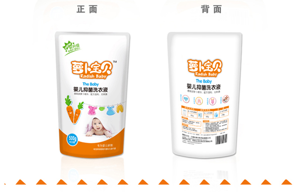 蘿卜寶貝洗衣液詳情8.jpg