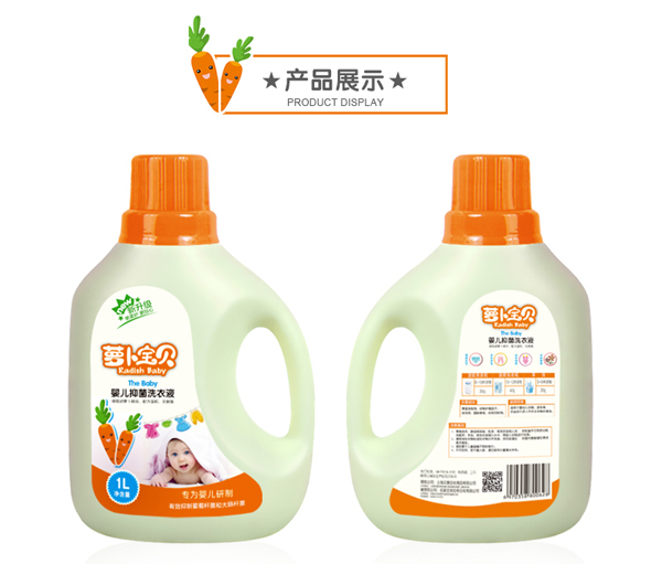 蘿卜寶貝洗衣液詳情7.jpg