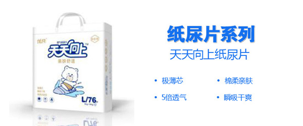 優仔天天向上紙尿片.jpg