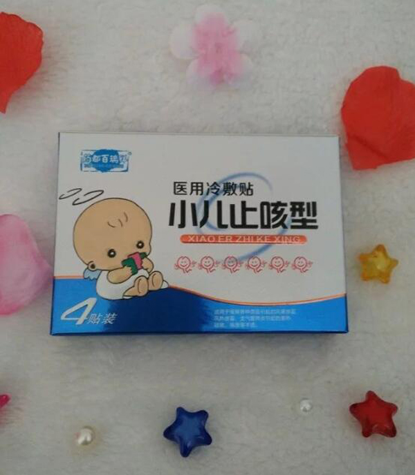 藥都百瑞祥醫用冷敷貼-小兒止咳型.jpg 藥都百瑞祥醫用冷敷貼-小兒止咳型.jpg