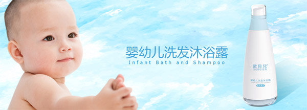 歐貝兒嬰幼兒洗發沐浴露.jpg 歐貝兒嬰幼兒洗發沐浴露.jpg