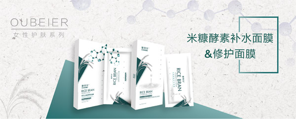 歐貝兒米糠酵素補水面膜&米糠酵素修護面膜.jpg 歐貝兒米糠酵素補水面膜&米糠酵素修護面膜.jpg