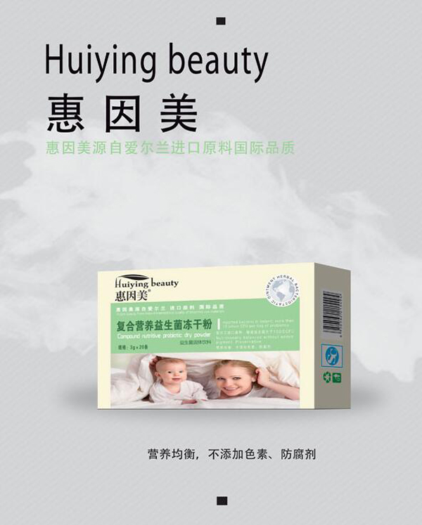 惠因美復(fù)合營養(yǎng)益生菌凍干粉