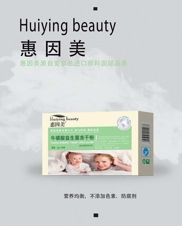 惠因美牛磺酸益生菌凍干粉