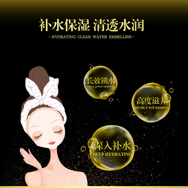 貝因兒補(bǔ)水面膜特點(diǎn).jpg