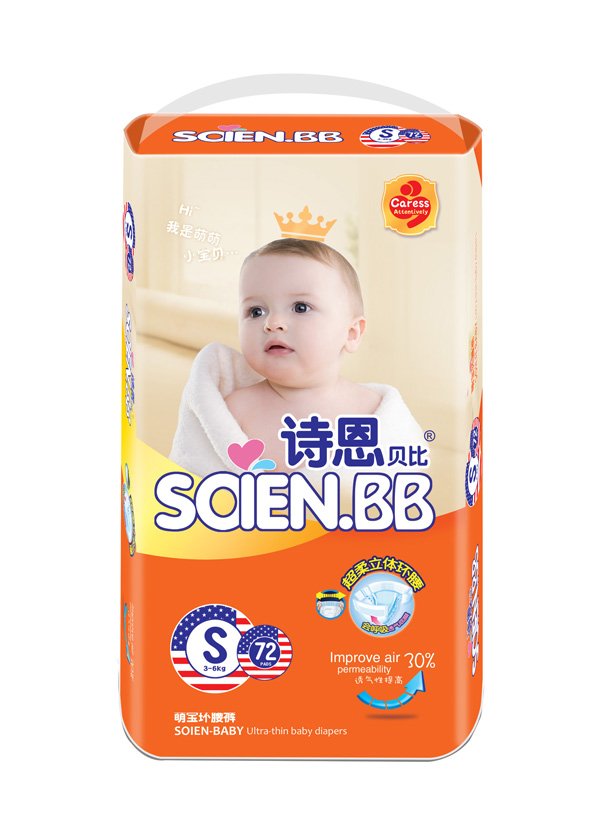 詩恩貝比萌寶環腰褲S72片.jpg 詩恩貝比萌寶環腰褲S72片.jpg