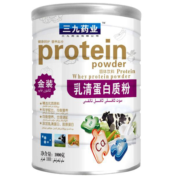 三九藥業乳清蛋白質粉.jpg 三九藥業乳清蛋白質粉.jpg