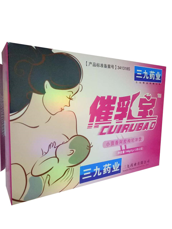 三九藥業催乳寶.jpg 三九藥業催乳寶.jpg