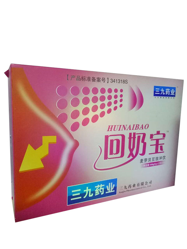 三九藥業回奶寶.jpg 三九藥業回奶寶.jpg