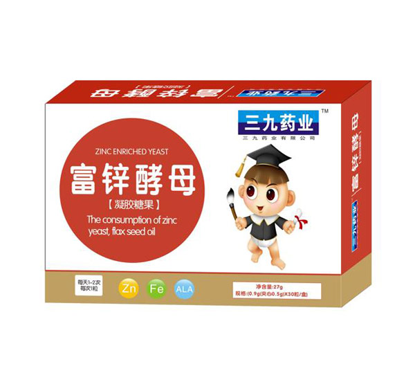 三九藥業富鋅酵母凝膠糖果.jpg 三九藥業富鋅酵母凝膠糖果.jpg