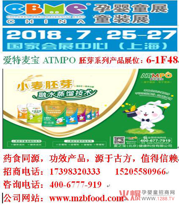 ���IС����ѿ�I�B�����ߣ�����������¡������2018�Ϻ�CBME�Ћ�ͯչ��׿ԽƷ�|��ֵ����ه��