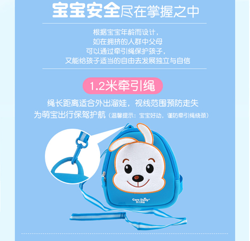 凱兒得樂(lè)防走失包未標(biāo)題-1-(2)_08.jpg