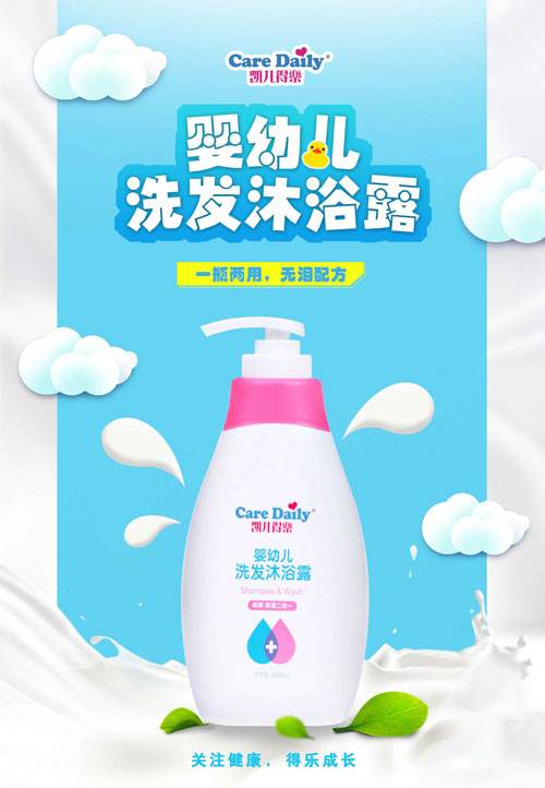 凱兒得樂嬰幼兒洗發沐浴露.jpg