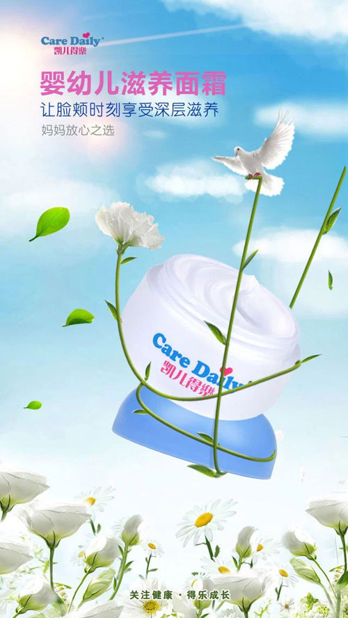 凱兒得樂嬰幼兒滋養(yǎng)面霜.jpg