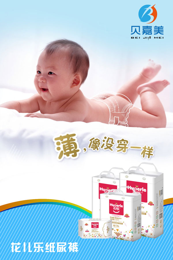 花兒樂嬰兒紙尿褲.jpg
