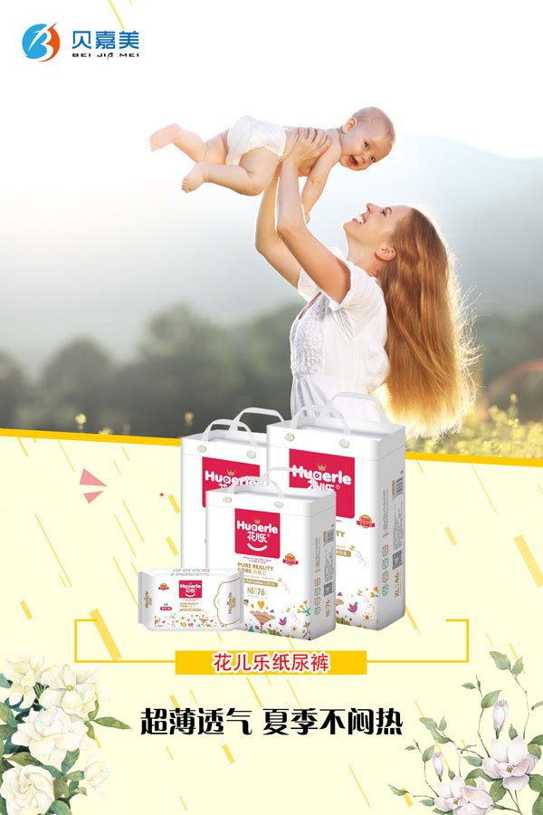 花兒樂嬰兒紙尿褲介紹.jpg