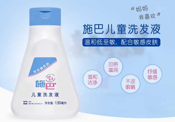施巴兒童洗發液150ml.jpg 施巴兒童洗發液150ml.jpg